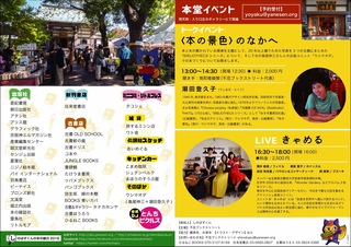 2018本の縁日チラシ中面.jpg