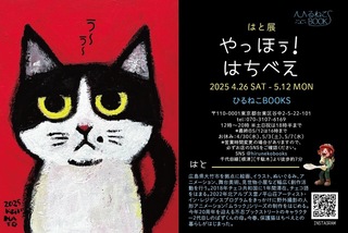 ひるねこDM裏_0311.jpeg