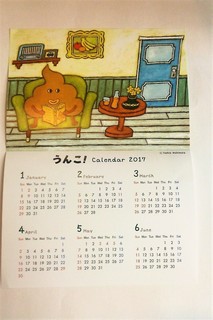 カレンダーうんこ.jpg