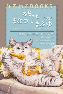 HIRUNEKO_DMQmae.jpg