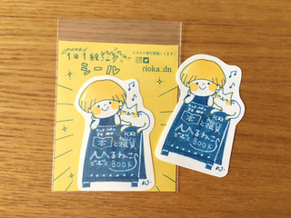 sticker_hiruneko.jpg